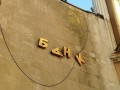 У банка отозвана лицензия. Что делать, если у Вас там вклад или кредит?