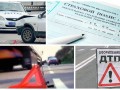 Получение страхового возмещения по ОСАГО. Спорные случаи между автовладельцами и страховыми компаниями. Советы юриста.